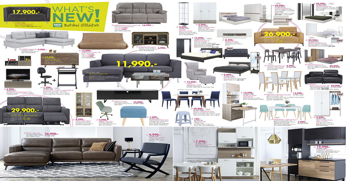 อินเด็กซ์ ลิฟวิ่งมอลล์ จัดโปรฯ LIVING & SOFA SALE