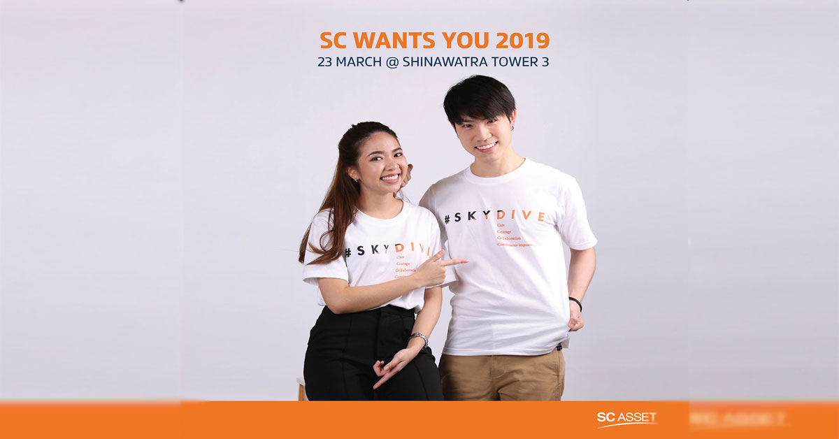 โอกาสดีๆมาถึงแล้ว!! เอสซี แอสเสทฯ เปิด Open House ในงาน SC Wants you 2019 พบกัน 23 มี.ค.นี้