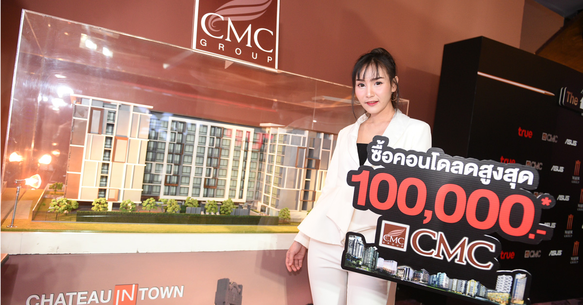 CMC ร่วมฉลอง 4DX ครบ 10 สาขา จัดโปรโมชั่นมอบส่วนลดสูงสุด 100,000 บาท