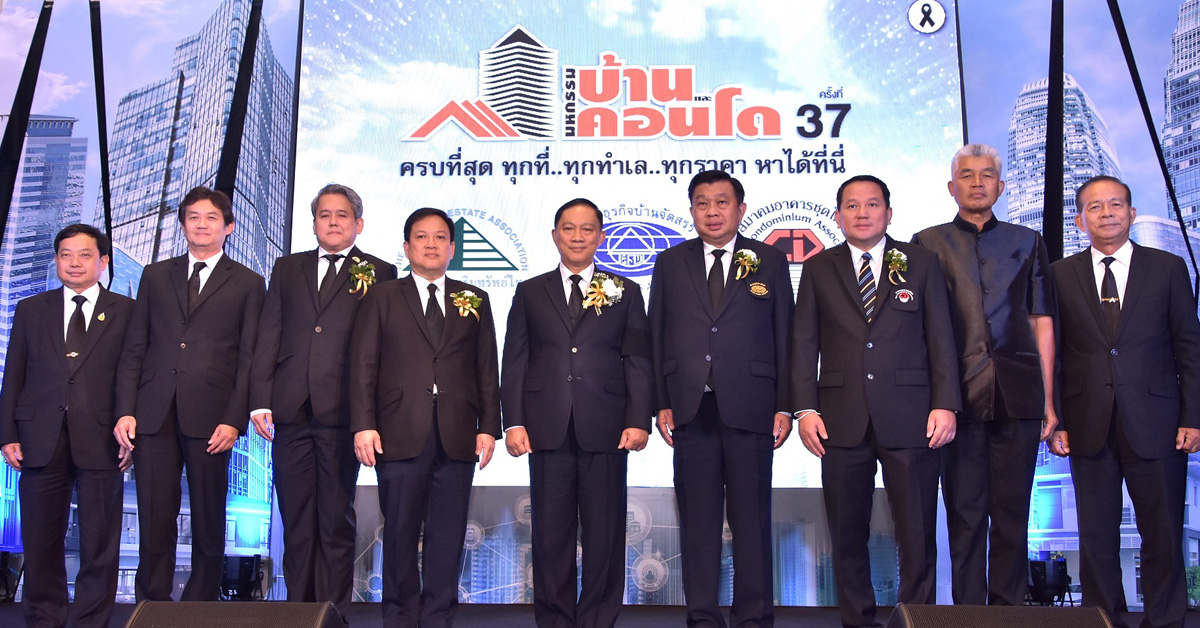 งานมหกรรมบ้านและคอนโด ครั้งที่ 37 เปิดตัวอย่างเป็นทางการ