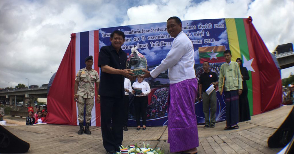 “ไทย-เมียนมา” ฉลองเปิดใช้สะพานเมยครบ 20 ปี เผยบูมศก.ค้าชายแดนแม่สอดทะลุ 1 แสนล้าน