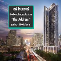 เอพี ไทยแลนด์ รุกสร้างประวัติศาสตร์ใหม่ เปิดตัวคอนโดแบรนด์ในตำนาน ‘The Address สยาม-ราชเทวี’ มูลค่ากว่า 8,800 ล้านบาท เจาะลูกค้าเซ็กเมนต์ Prestige – Lux