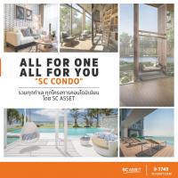 เอสซีฯ  เปิดเพจใหม่ SC CONDO  ตอบทุกโจทย์ในเพจเดียว รวมทุกทำเล ทุกคอนโดฯ ภายใต้แนวคิด Human Centric