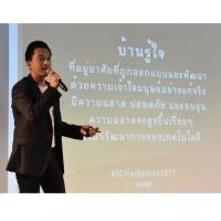 เอสซี ฯ จับมือ startup ชั้นนำของไทย ร่วมกิจกรรม SC Hackathon 2017