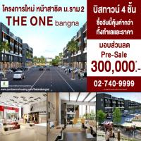 นัมเบอร์วันเฮ้าส์ซิ่ง ดิเวลลอปเม้นท์ มอบส่วนลดช่วง Pre Sale โครงการใหม่ THE ONE bangna หน้าสาธิต ม.ราม 2