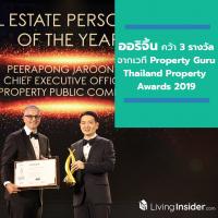 “ออริจิ้น” คว้า 3 รางวัล จากเวที “Property Guru Thailand Property Awards 2019”