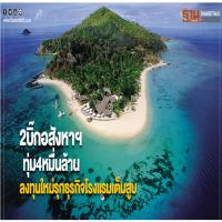 2บิ๊กอสังหาฯทุ่ม4หมื่นล้านลงทุนใหม่ดันบริษัทย่อยรุกธุรกิจโรงแรมเต็มสูบ