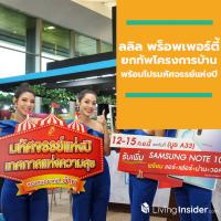 ลลิล พร็อพเพอร์ตี้ ยกทัพโครงการบ้านพร้อมโปรมหัศจรรย์แห่งปี ร่วมมอบความคุ้มแบบดับเบิ้ลกับโปร AMAZING DEALS ในงานมหกรรมบ้านและคอนโด ครั้งที่ 41