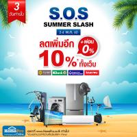 กลับมาอีกครั้ง กับแคมเปญ S.O.S! Season of Sale ลดเพิ่มสูงสุด 10% เมื่อ ช้อปผ่านโฮมโปรออนไลน์ ทั้งเว็บ