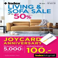 อินเด็กซ์ ลิฟวิ่งมอลล์ จัดโปรฯ LIVING & SOFA SALE