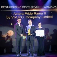 รับรางวัล BEST HOUSING DEVELOPMENT (BANGKOK)