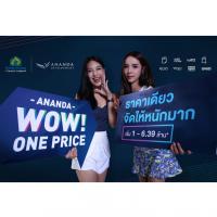 อนันดาฯ ส่งแคมเปญพิเศษ ANANDA WOW! ONE PRICE ราคาเดียวจัดให้หนักมาก  ร่วมงาน Think Of Living 2017