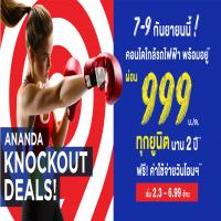 ANANDA KNOCKOUT DEALS!