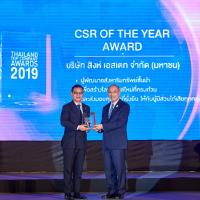 สิงห์ เอสเตท รับรางวัล THAILAND TOP COMPANY AWARDS 2019 ประเภทความเป็นเลิศ สาขา CSR OF THE YEAR