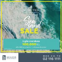 เมเจอร์ฯ ส่งรีเฟล็คชั่น จอมเทียน บีช พัทยา จัดโปรฯ แรงต้อนรับซัมเมอร์ Sea Sand Sale