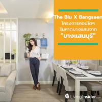 ใช้ชีวิตให้ว้าว ลงทุนให้ win กับ The Blu X Bangsaen โครงการคอนโดฯ ริมหาดบางแสนจาก “บางแสนบุรี”