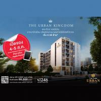 ฉลองเปิดคอนโดใหม่ The Cube Urban Sathorn-Chan 4-5 ส.ค.61 เริ่ม 2.39 ล้านบาท