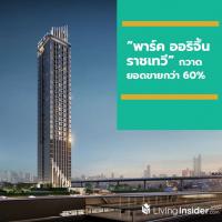 “พาร์ค ออริจิ้น ราชเทวี” กวาดยอดขายกว่า 60%