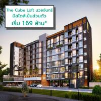 The Cube Loft นวลจันทร์ มีสไตล์เป็นส่วนตัว เริ่ม 1.69 ล้าน*