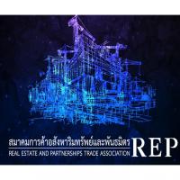 ขอเรียนเชิญลงทะเบียนร่วมงาน Real Tech 2 By REP SmartCity for Life