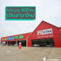 ไทวัสดุ ทุ่ม 500 ล้านบาท เปิดสาขาศรีมหาโพธิ แห่งที่ 48 เสริมทัพการขยายตัวตลาดอสังหาฯ