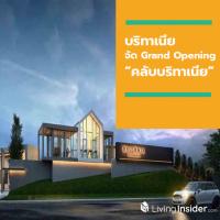 “บริทาเนีย” จัดงาน Grand Opening โชว์ “คลับบริทาเนีย”  คลับเฮ้าส์ สุดทันสมัย ตอบโจทย์ชีวิตเทคไลฟ์ยุค 4.0