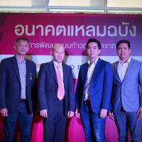 ปั้นเมืองดิจิทัลกลางแหลมฉบังออริจิ้น ชู EEC โอกาสประเทศ