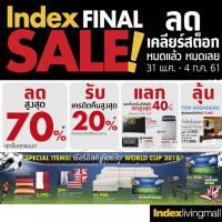 “อินเด็กซ์ ลิฟวิ่งมอลล์” จัดโปรฯ “INDEX FINAL SALE”