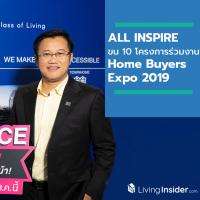 ALL แจ้งพลาดคราวนี้...ไม่มีคราวหน้า! ขน 10 โครงการร่วมงาน Home Buyers Expo 2019