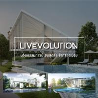 LIVEVOLUTION นวัตกรรมทาวน์โฮมสุดล้ำ บน 30 ทำเลใจกลางเมือง