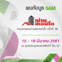 SAM ออกโปรทีเด็ด! พร้อมยกขบวนบ้าน คอนโดทำเลสวยกว่า 1 พันรายการ