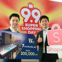 บางกอก ซิตี้สมาร์ท จับมือ ช้อปปี้ จัดหนักในงาน Shopee 9.9 Super Shopping Day