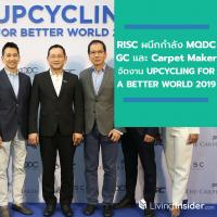 RISC ผนึกกำลัง MQDC GC และ Carpet Maker จัดงาน UPCYCLING FOR A BETTER WORLD 2019 ตอกย้ำแนวคิด Sustainnovation