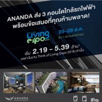 ANANDA ส่ง 3 คอนโดติดรถไฟฟ้า ในงาน “Think of living Expo 2016”