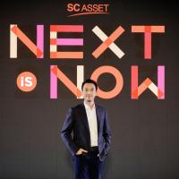 SC ชูทิศทาง 5 ปี NEXT is NOW ทำอนาคตให้เกิดขึ้นจริงในปัจจุบัน