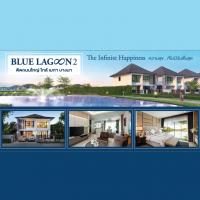 โครงการ BLUE LAGOON 2 ติดถนนวงแหวน - บางนา ใกล้เมกาบางนา