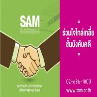 SAM เปิดโต๊ะเจรจา ชวนลูกค้าปรับหนี้ ในงาน Money Expo 2018 วันที่ 11 พ.ค.นี้