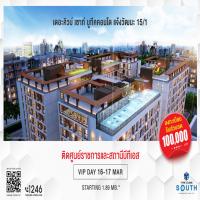 The Cube South Chaengwattana ที่สุดของบูทีคคอนโด 16-17 มี.ค.นี้ เริ่ม 1.89 ล้าน*