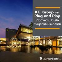 K.E. Group และ Plug and Play เปิดตัวความร่วมมือทางธุรกิจในประเทศไทย