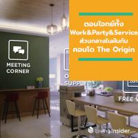 เด็กจบใหม่ถูกใจสิ่งนี้! ตอบโจทย์ทั้ง Work&Party&Service ส่วนกลางในฝันกับคอนโด “The Origin” ทุกทำเล