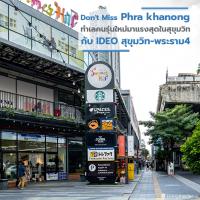 Don't Miss Phra khanong New Location of Next Gen ทำเลคนรุ่นใหม่ที่มาแรงที่สุดในสุขุมวิท และคอนโดขวัญใจคนเมือง IDEO สุขุมวิท-พระราม4   