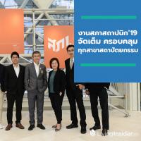 งานสภาสถาปนิก’19 จัดเต็ม ครอบคลุมทุกสาขาสถาปัตยกรรม พร้อมเปิดเวทีระดับอินเตอร์เน้นสร้างองค์ความรู้ เกาะติดเทคโนโลยีวงการก่อสร้าง