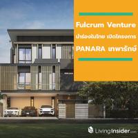 Fulcrum Venture นำร่องปักธงในไทย เปิดโครงการ PANARA เทพารักษ์