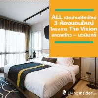 ALL เปิดบ้านดีไซน์ใหม่ 3 ห้องนอนใหญ่ Vision Smart โครงการ The Vision ลาดพร้าว – นวมินทร์ ชูนวัตกรรมบ้านอัจฉริยะ รองรับความต้องการของสมาชิกในบ้านทุกเจนเนอเรชั่น