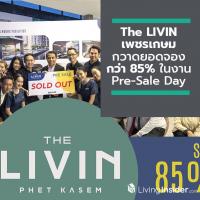 The LIVIN เพชรเกษม กวาดยอดจองกว่า 85% ในงาน Pre-Sale Day