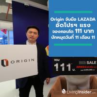 Origin จับมือ LAZADA อัดโปรฯ แรง จองคอนโดเพียง 111 บาท ผ่าน LazMall ปักหมุดวันที่ 11 เดือน 11