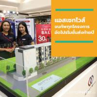 แอสเซทไวส์ ขนทัพทุกโครงการอัดโปรโมชั่นสุดแรงส่งท้ายปี กับงาน AssetWise GRAND SALE