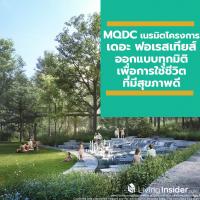 MQDC เนรมิตโครงการเมืองแห่งแรกในโลกที่ออกแบบทุกมิติเพื่อการใช้ชีวิตที่มีสุขภาพดียิ่งขึ้นและมีความสุขมากขึ้น ในชื่อ “เดอะ ฟอเรสเทียส์”