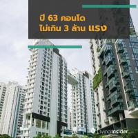 ปี 63 คอนโดไม่เกิน 3 ล้านแรง