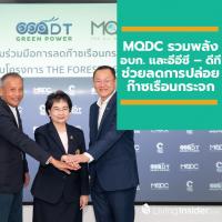 MQDC รวมพลังกับ อบก. และอีอีซี – ดีที ช่วยลดการปล่อยก๊าซเรือนกระจกในประเทศไทย ตอกย้ำเดอะ ฟอเรสเทียส์ โครงการเมืองระดับโลกแห่งแรก ที่ใส่ใจทุกชีวิตอย่างแท้จริง